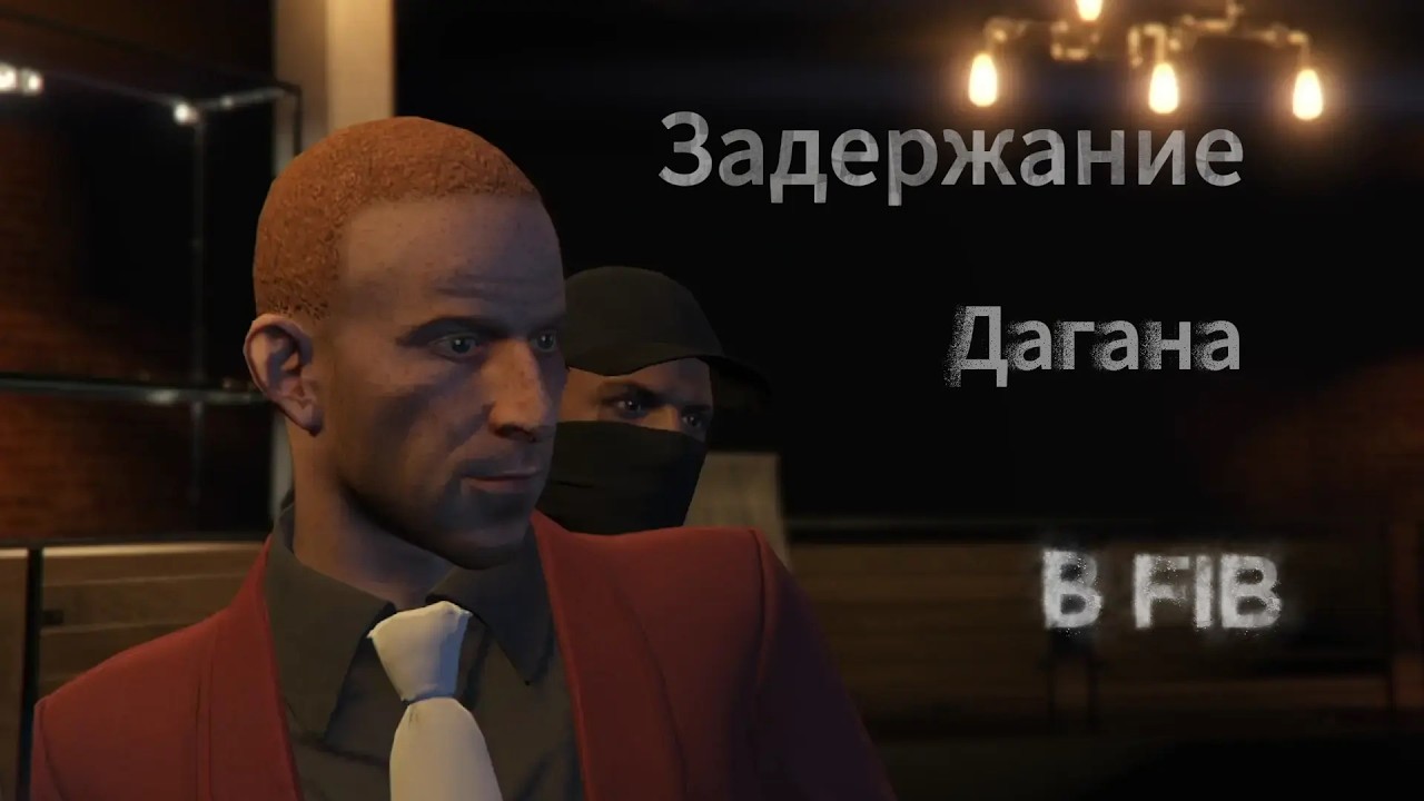 ПЕРВОЕ ЗАДЕРЖАНИЕ В FIB!? ПОКУПКА АВТОПАРКА ДЛЯ FIB!?   Grand There Auto 5