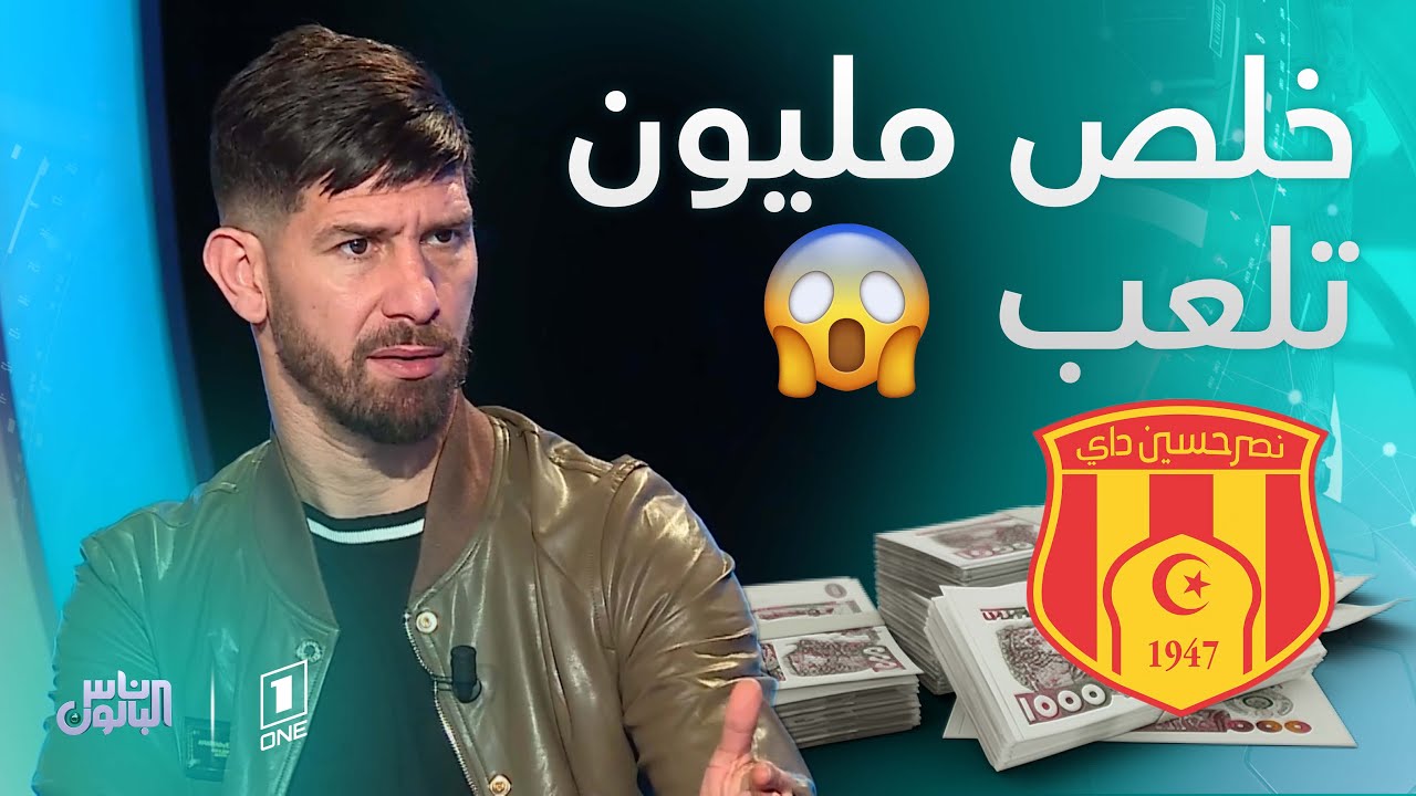 🟡🔴 فوزي يايا: 
