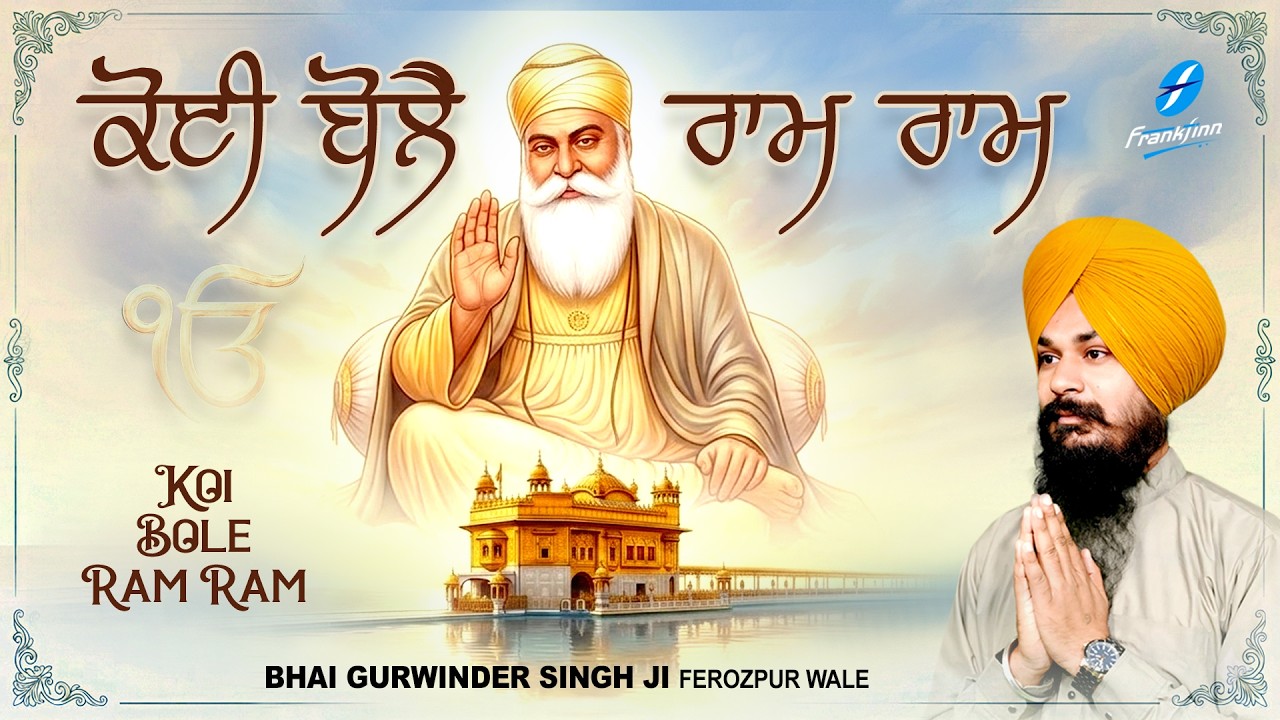 New Shabad Gurbani Kirtan 2026 Jukebox - New Shabad Kirtan - Bhai Gurwinder Singh Ji Ferozepur Wale
