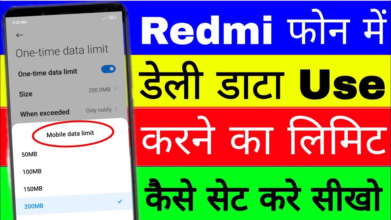 how to set daily mobile data usage limit in redmi phone ।। one time data limit setting in redmi