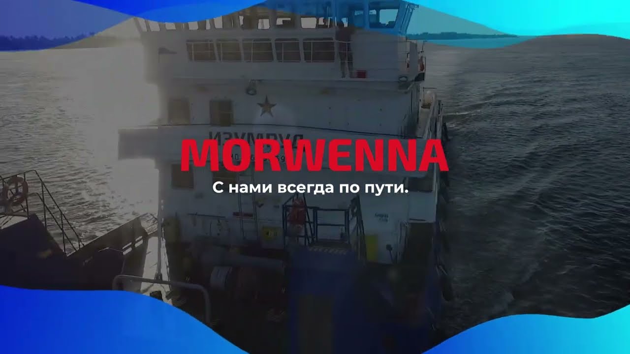 СК МОРВЕННА