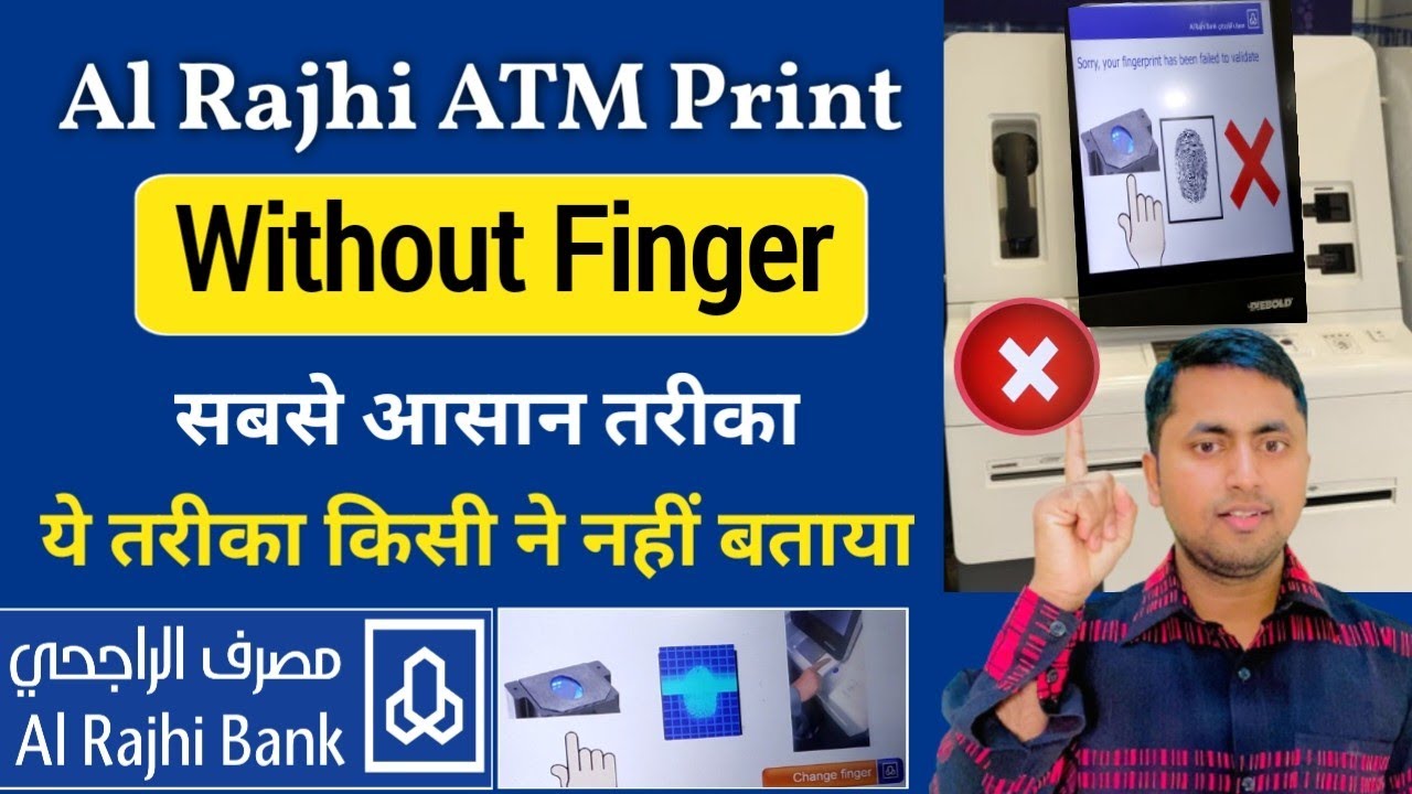 Al Rajhi ATM Card Print Without Fingerprint | Al Rajhi ATM Card Print | Print al rajhi new atm card