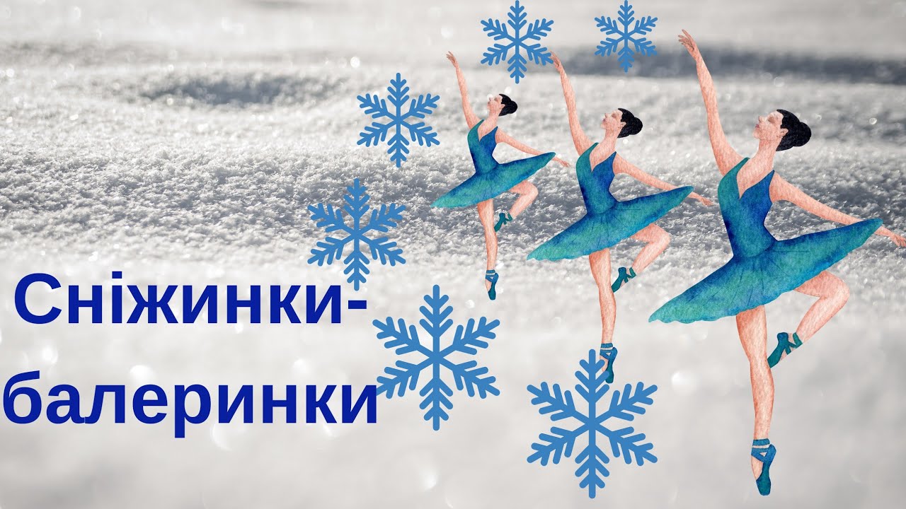 Танок 