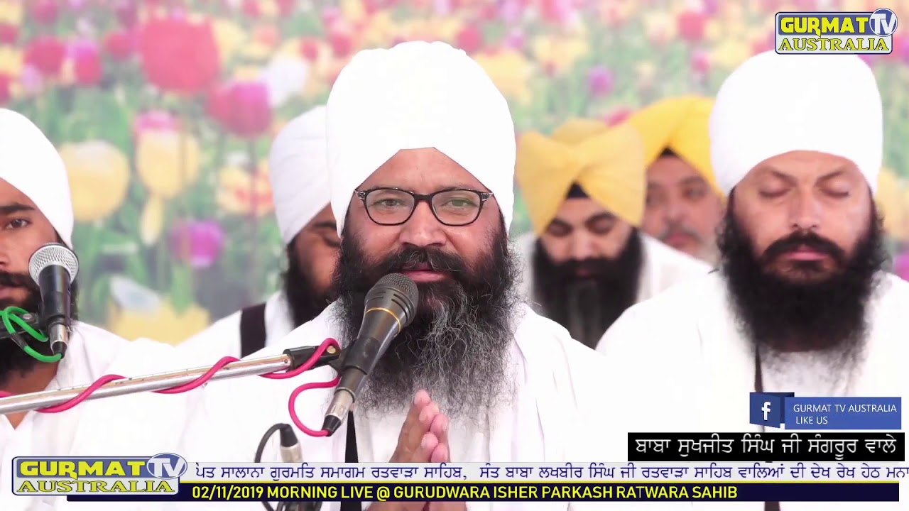 Baba Sukhjeet Singh Ji Sangrur Wale | 02.11.2019 | Mahan Gurmat Roohani Samagam Ratwara Sahib - 2019