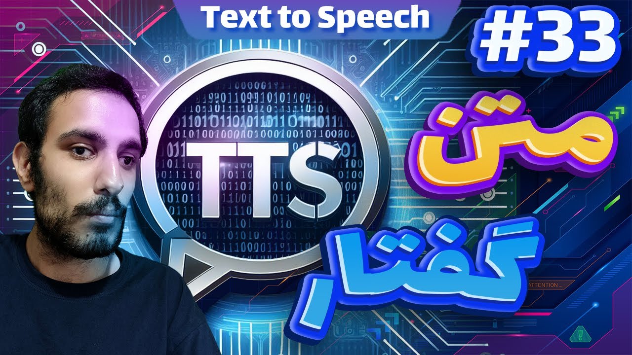 آموزش استریمر شدن با اگزمید پارت سی و سوم: متن به گفتار دونیت