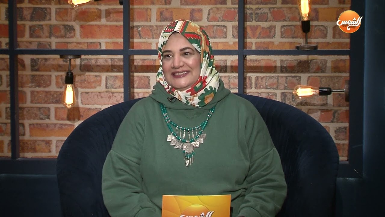 الحلقة الأولى من برنامج #بيوت كاملة على قناة الشمس الفضائية الاولى