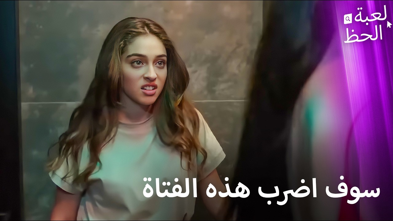 آدا تغير على موسى  | من النظرة الأولى إلى اللحظة الأخيرة