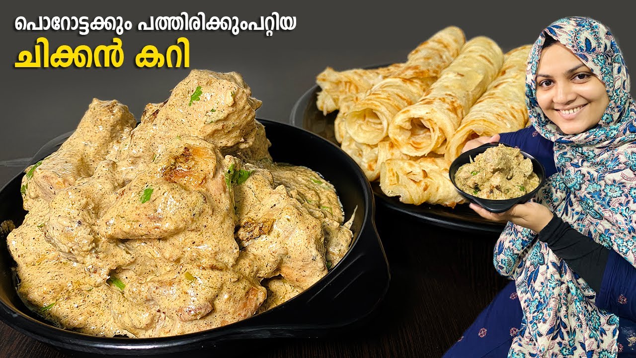 ഉള്ളിയും തക്കാളിയൊന്നും വയറ്റാതെ ഒരു കിടിലൻ ചിക്കൻ കറി  , Special Chicken Curry | Chicken Recipe