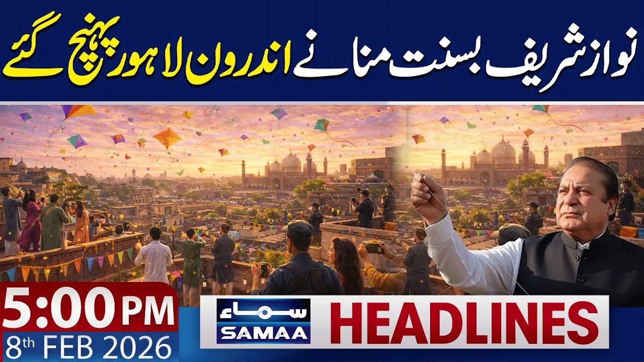 Nawaz Sharif Celebrates Basant At Mochi Gate | 5 PM News Headlines | 8 Feb 2026 | SAMAA TV