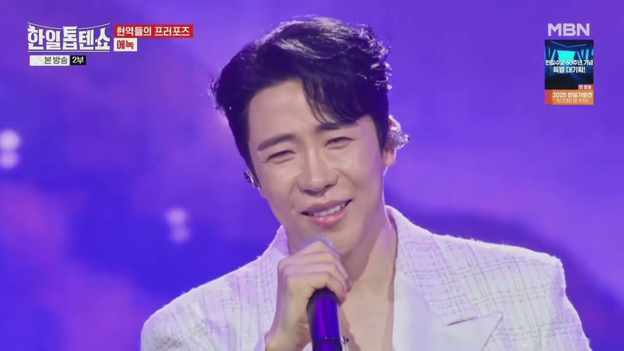 #Enoch #에녹 Enoch エノク 에녹 Short Cut MBN 한일톱텐쇼 63 회 2500826 방송