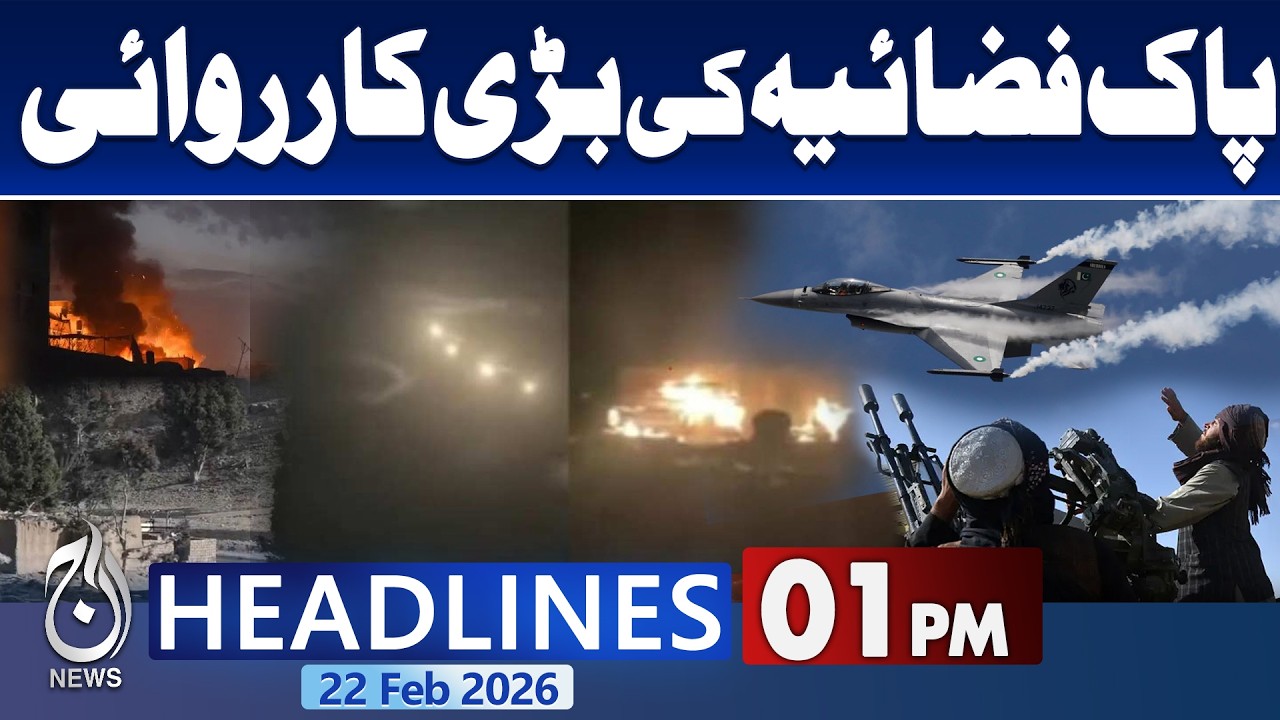 Pakistan Strikes in Afghanistan | 1 pm headlines