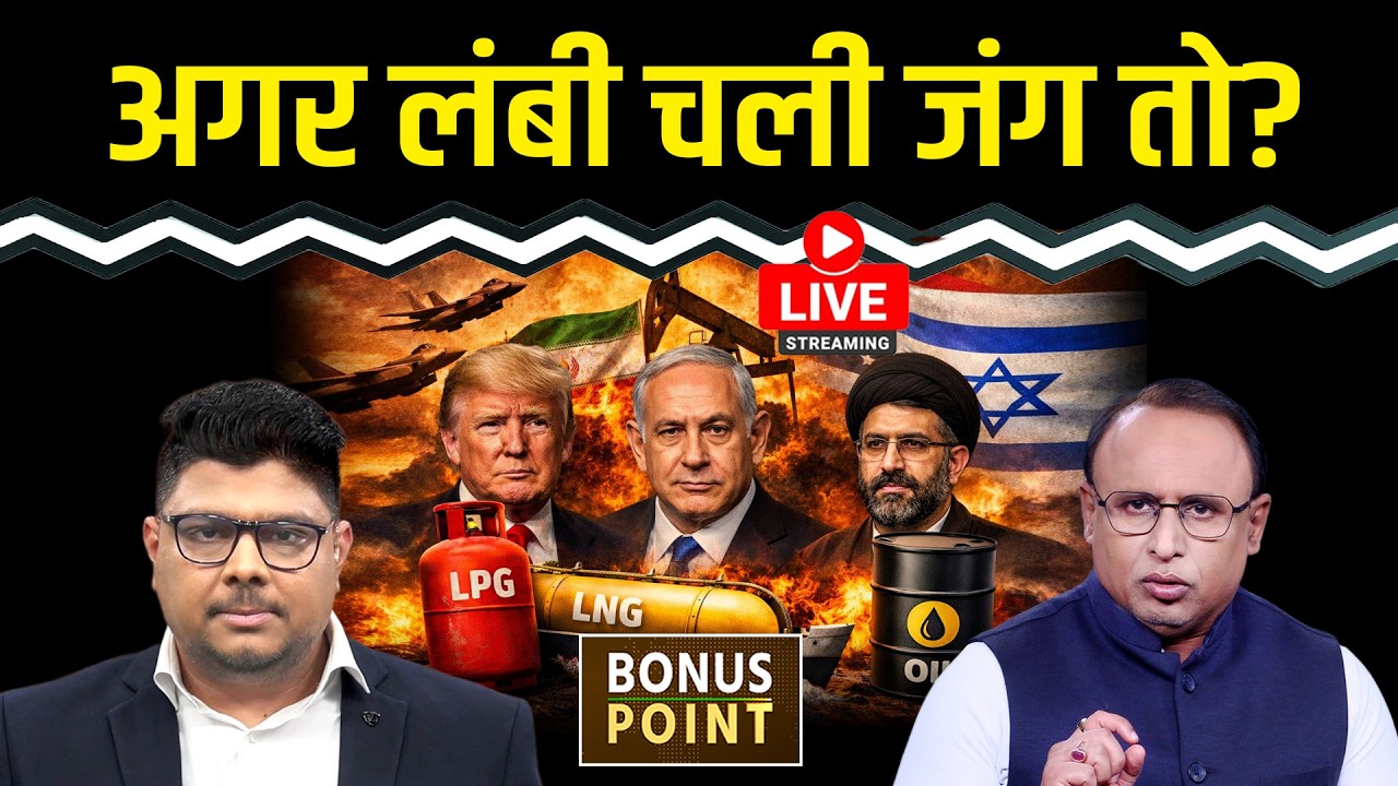 Iran-US-Israel War पर क्या बोले ट्रंप? EU को Putin ने क्या ऑफर दिया?Watch with Anshuman Tiwari EP267