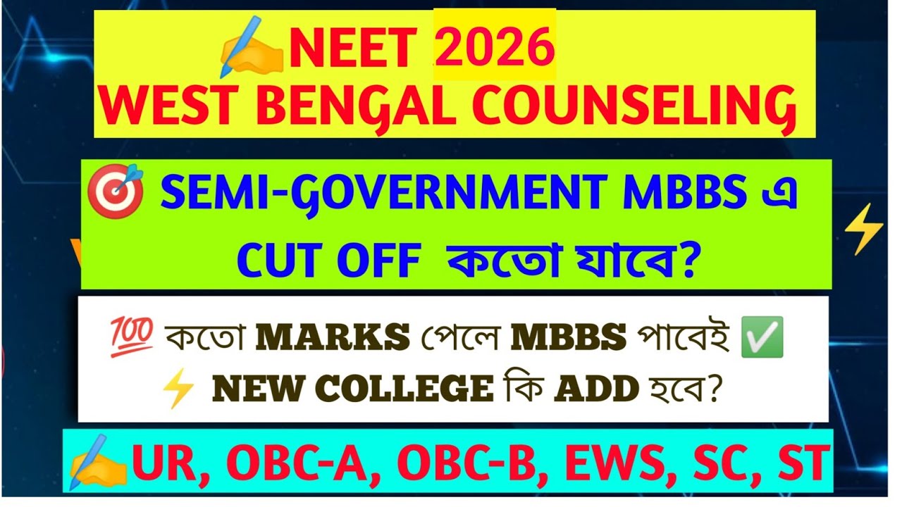 WEST BENGAL SEMI-GOVERNMENT MBBS CUT-OFF & FEE STRUCTURE NEET 2026