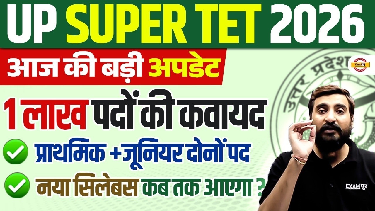 UP SUPER TET 2026 | BIG UPDATE | 1 LAKH+ VACANCY | PRIMARY + JUNIOR | NEW SYLLABUS UPDATE