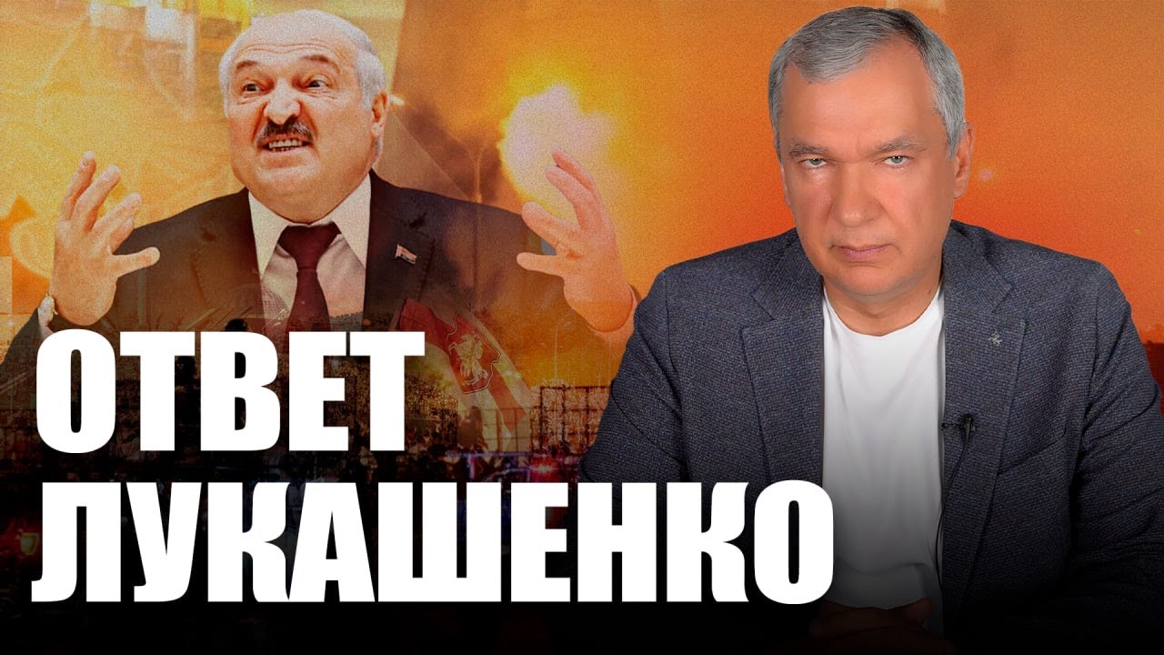 🔥 Латушко жестко ответил Лукашенко
