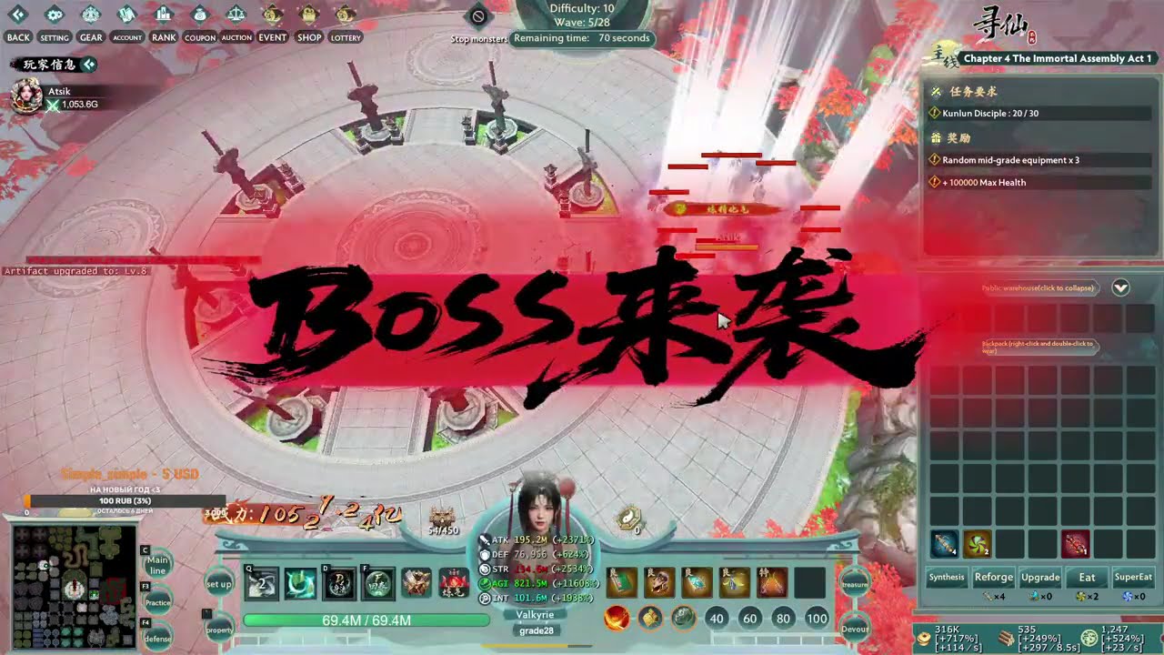 XiuXian 