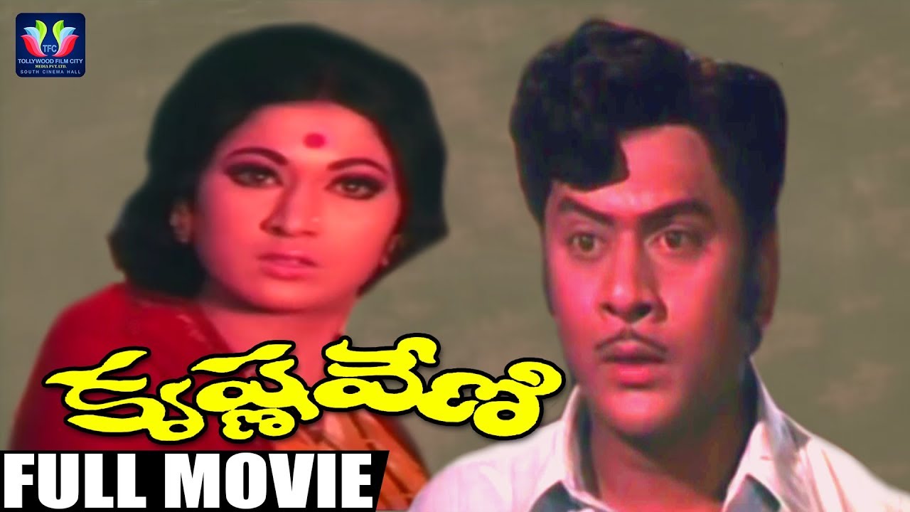 Krishnaveni Telugu Full Movie || Krishnam Raju || Vanisri || Anjali Devi || South Cinema Hall