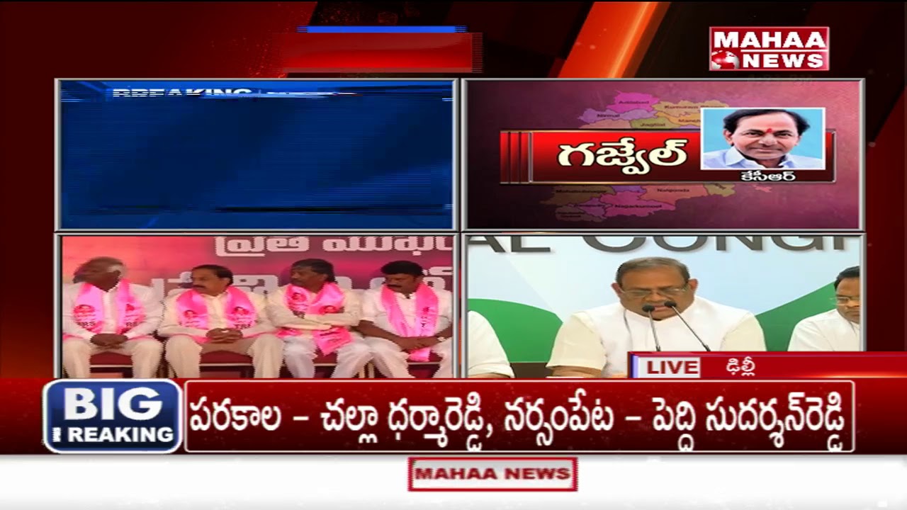 Congress Party Press Meet Against KCR Assembly Cancellation | Mahaa News