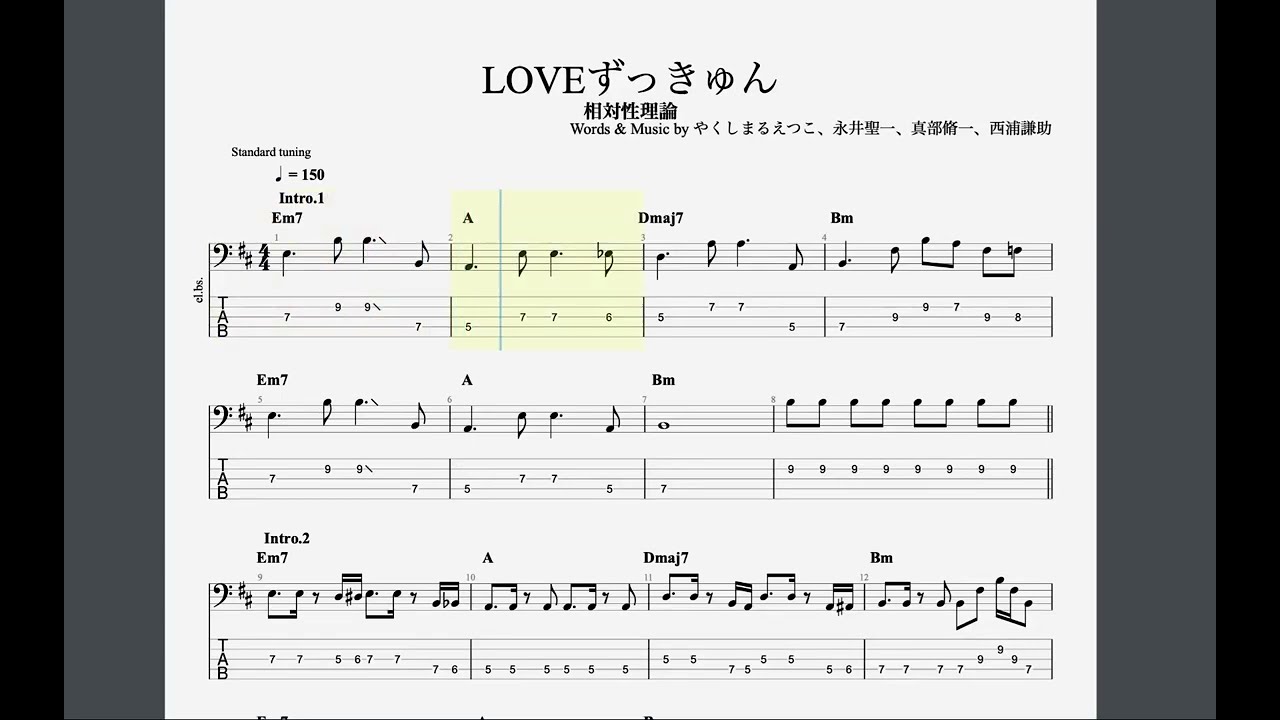LOVEずっきゅん【ベースTAB譜】