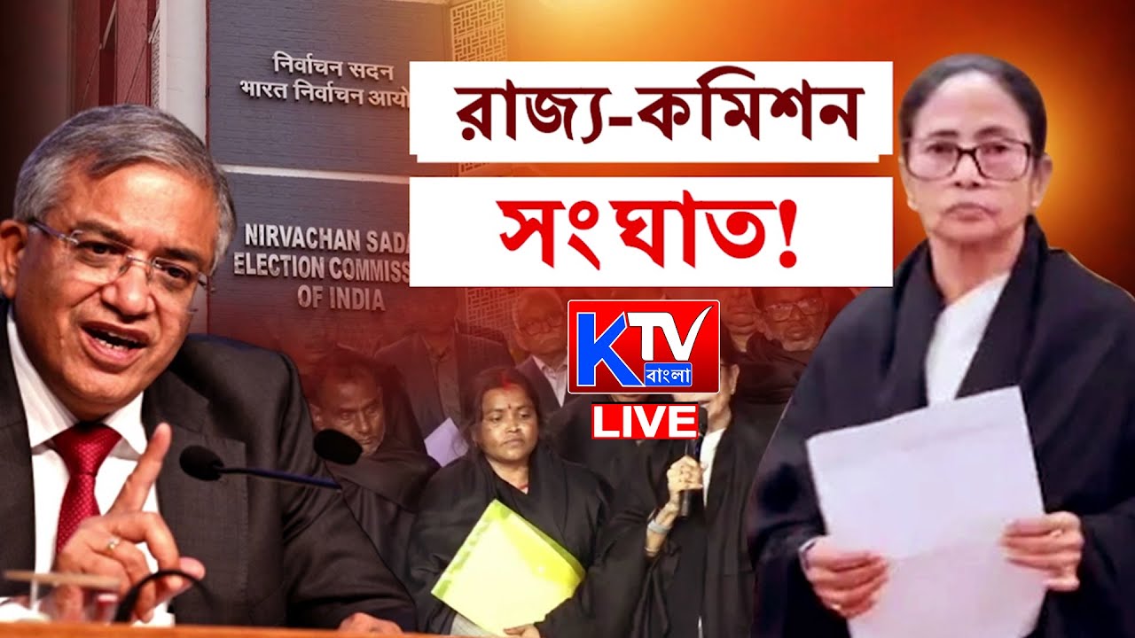Sobder Katakati LIVE: SIR ইস্যুতে রাজ্য-কমিশন সংঘাত !