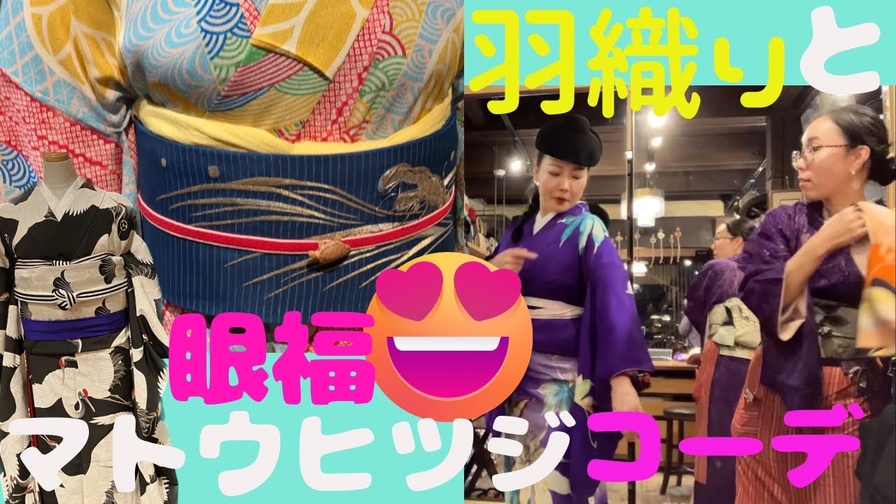 吉田羊さん御用達店‼️『マトウヒツジ』アンティーク着物コーデを近距離でご覧ください👀✨#ばーちー京都