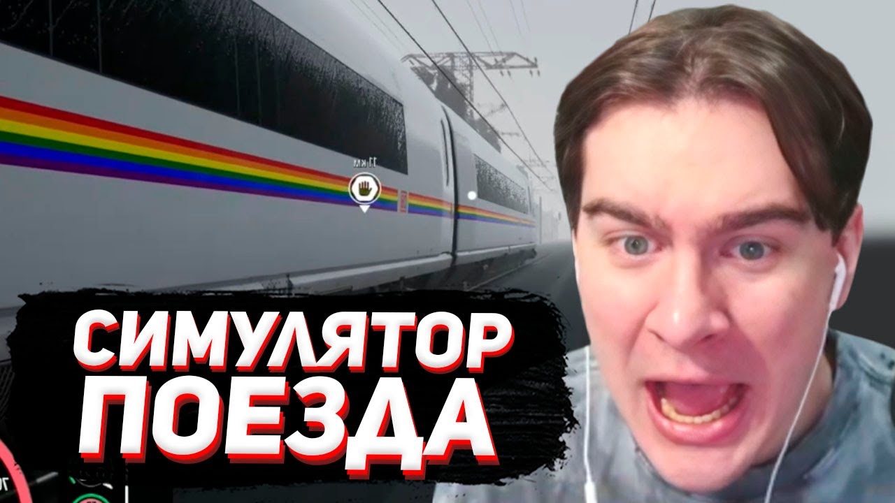 БРАТИШКИН УСТРОИЛСЯ РАБОТАТЬ МАШИНИСТОМ / Train Sim World 5