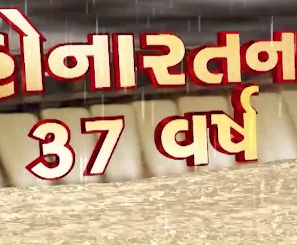 Asmita Special On Machhu Dam Disaster