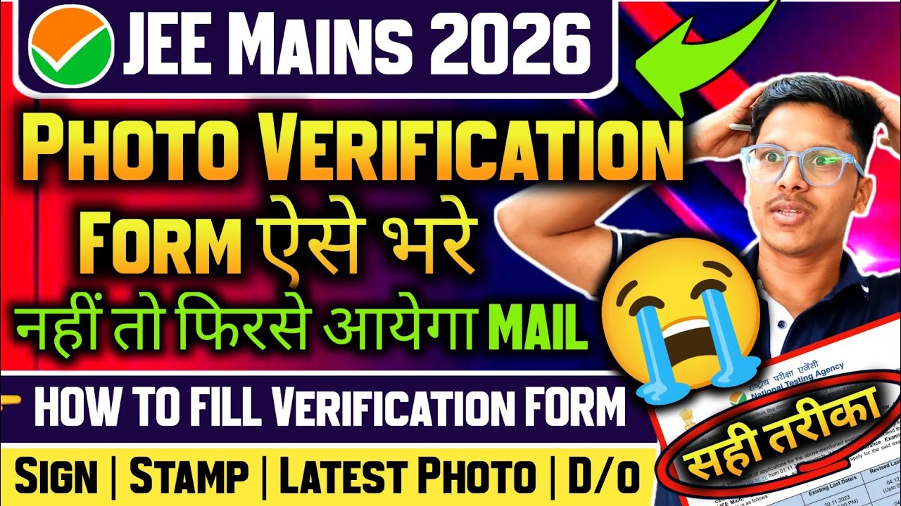 Photo verification Mail Jee Mains 😭| How To Fill Photo Verification Form Jee Mains | Photo Mismatch 