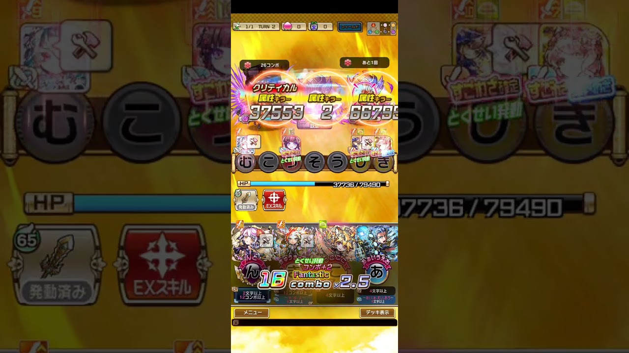 「コトダマン」カミッテルン破滅級ケイウリーダー