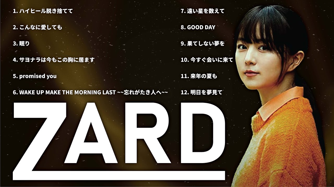 ZARD 🎶 永遠に心に響く名曲集 | 坂井泉水の軌跡と輝き(VOl.28)