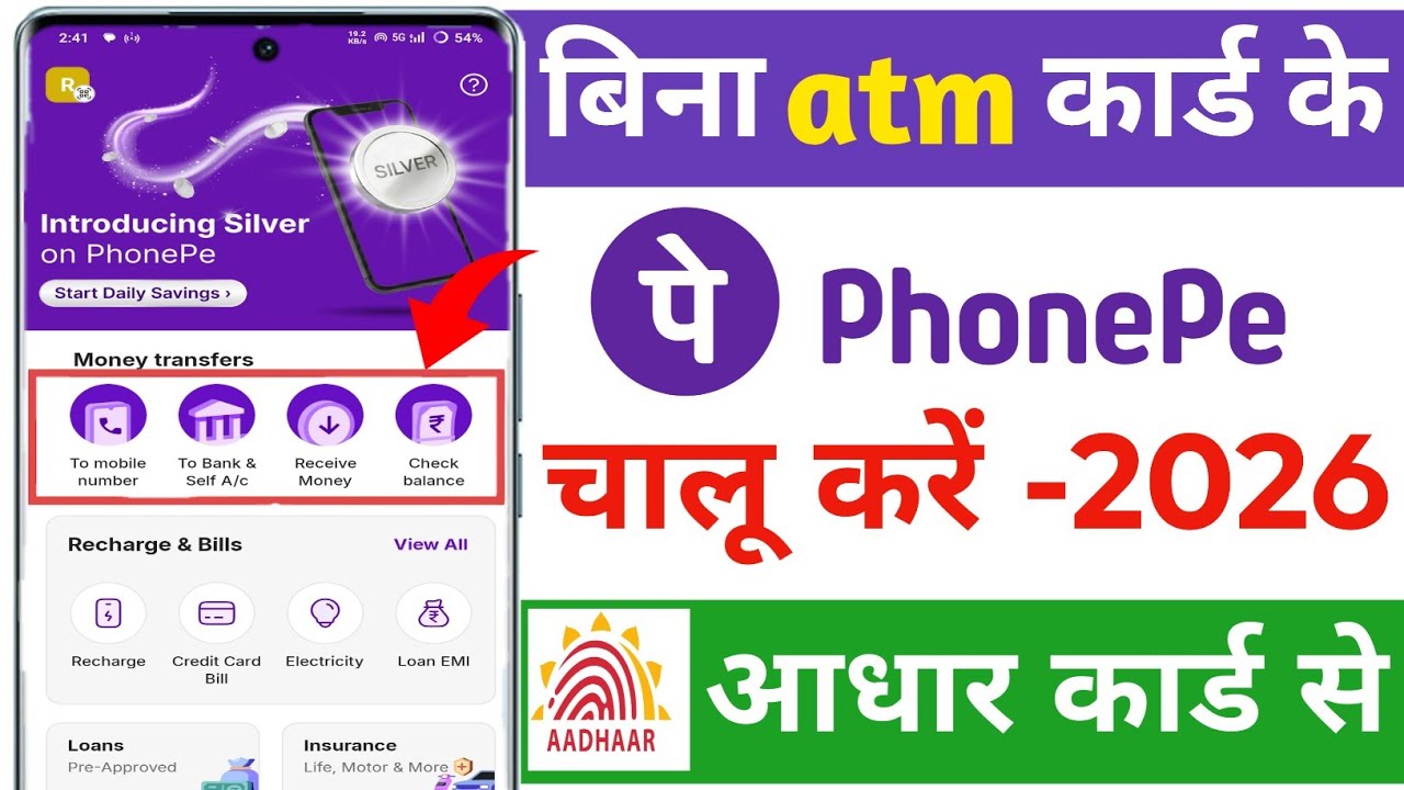 Bina atm ke phone pe new account kaise banaye 2026।। Phone pe banaye kaise।। Bina atm ke phone pe 