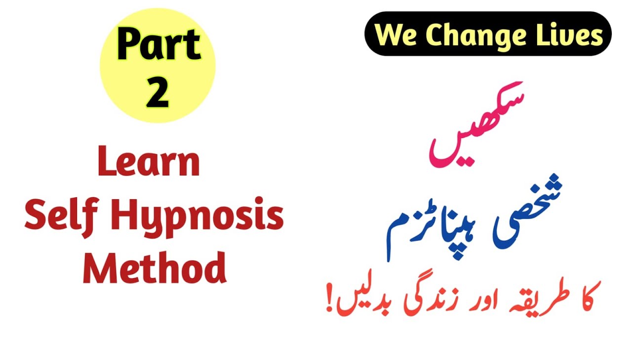 Learn Self Hypnosis | Prof Arshad Javed | Only Member Society of Clinical Hypnosis of Pakistan