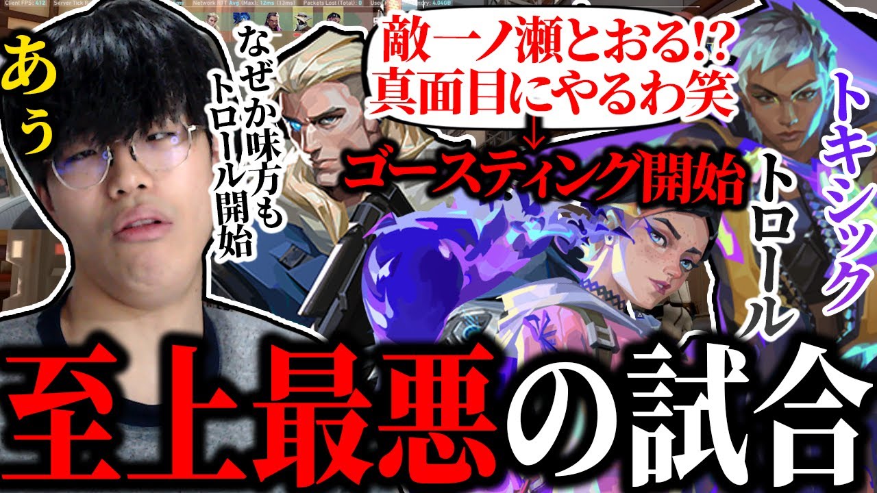 【史上最悪】過去一終わってる試合に遭遇しました。ヴァロラントの未来が心配です。【ヴァロラント/VALORANT】