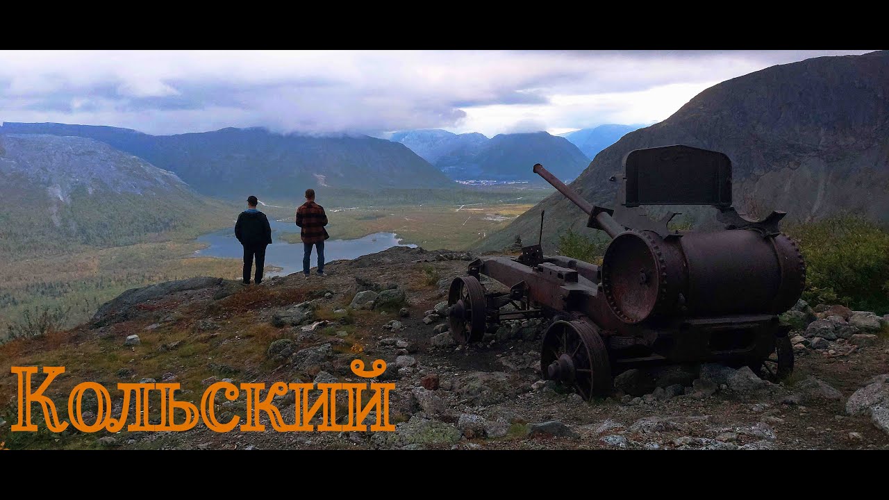 Кольский