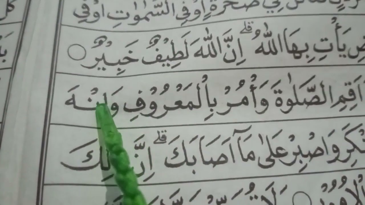 Cara mudah belajar AL-QUR,AN dari IQRO,skarang IQRO 6 hal 30