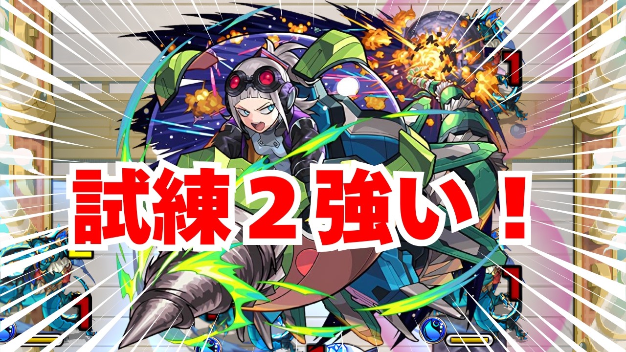 【モグディガー改】試練２超適正！友情もいい仕事する！？【モンスト】