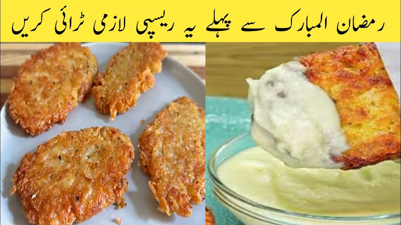 Hash browns recipe by cook with husband II hash browns recipe II hash browns banane ka trika II 