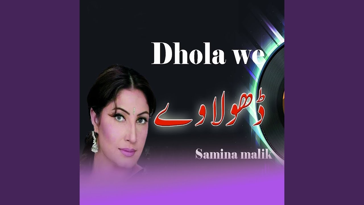 Dhola We
