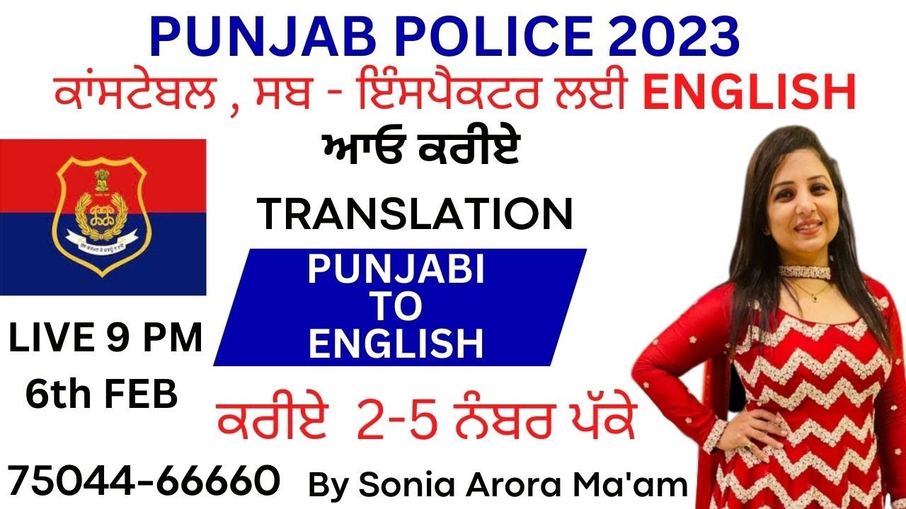 PUNJABI TO ENGLISH TRANSLATION || PUNJAB POLICE EXAMS  ||  6  FEB  || LIVE 9 PM