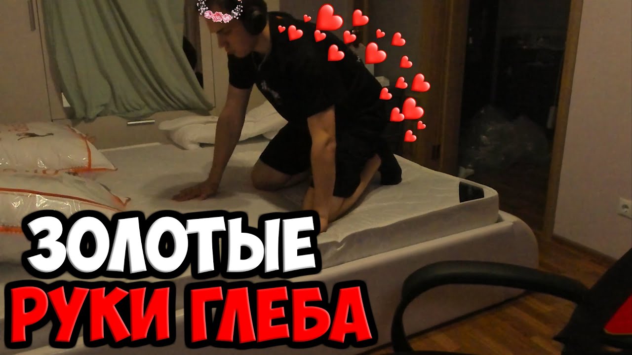 МИРОВОЙ РЕКОРД ПО СБОРКЕ КРОВАТИ | SPOKOYNICH DOTA 2