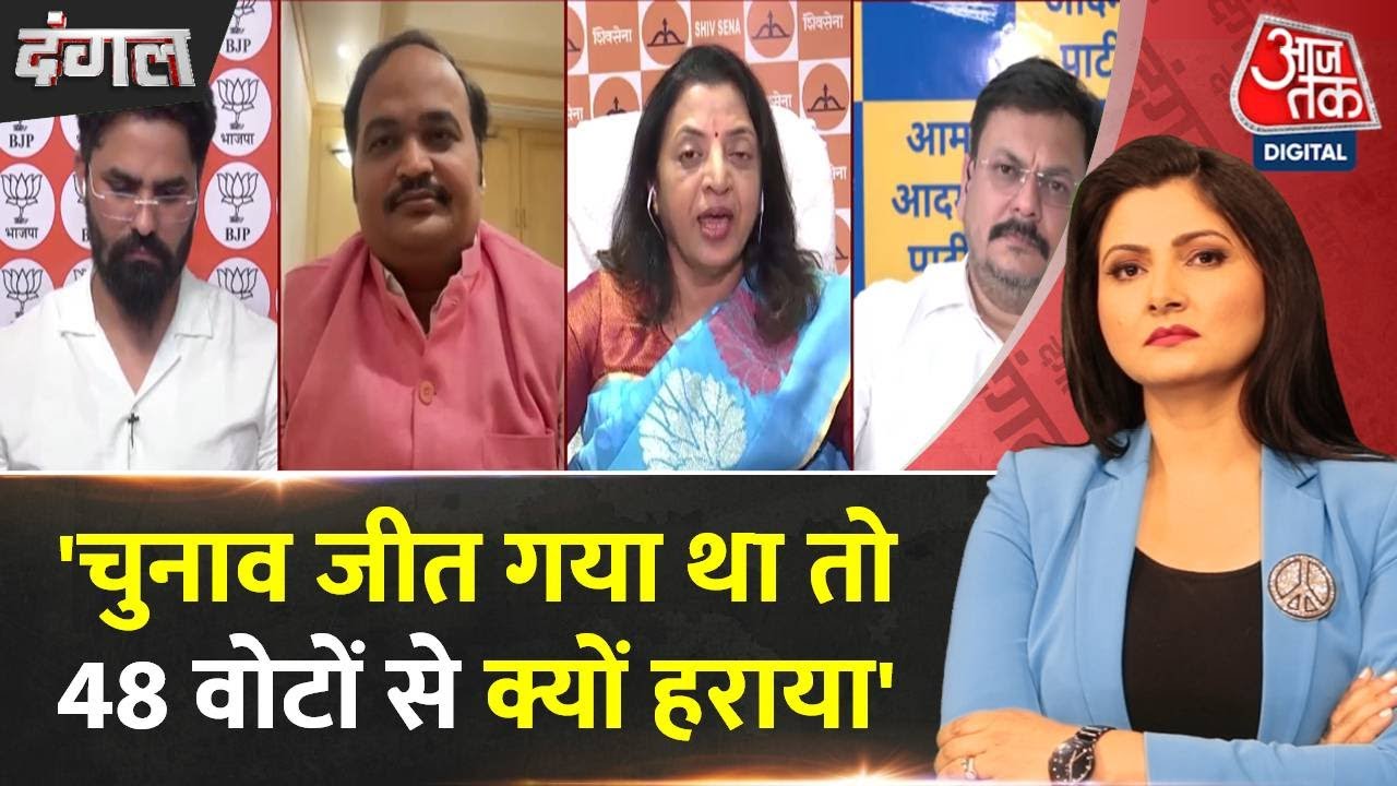 Dangal: EVM पर विपक्ष ने खोला फिर मोर्चा | EVM Controversy | Rahul Gandhi | Mumbai | Chitra Tripathi