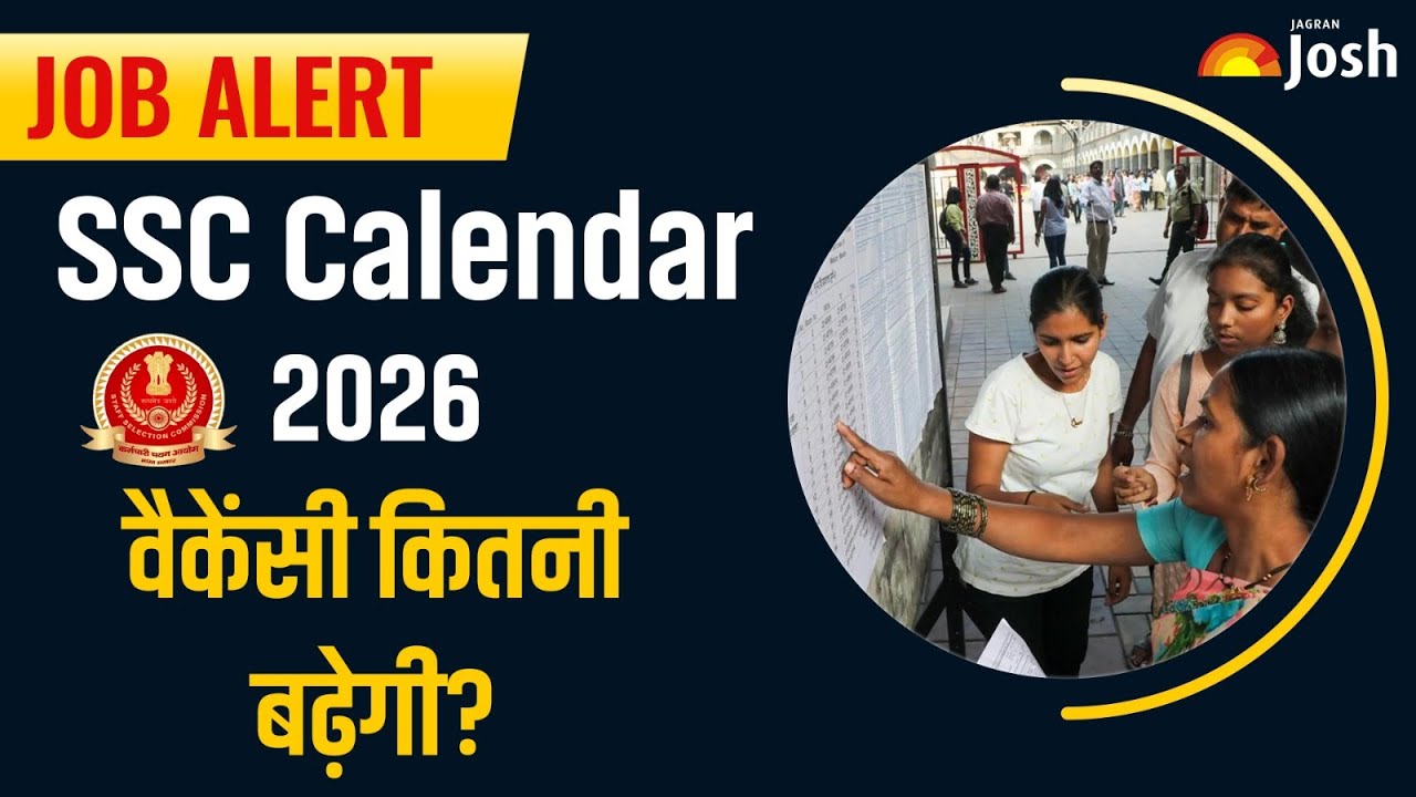 SSC Calendar 2026 | SSC New Vacancy 2026 | SSC 2026 Vacancy Update | SSC Notification 2026