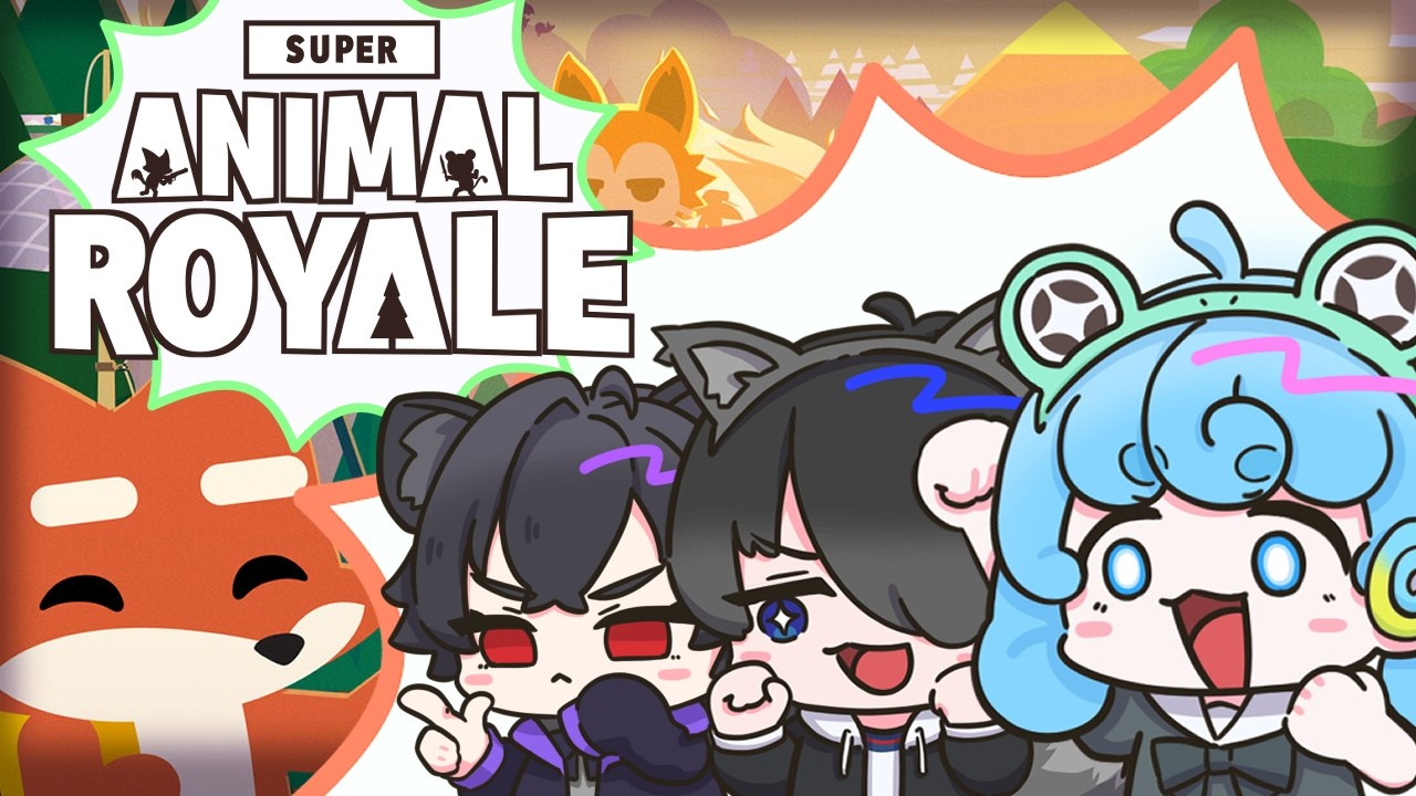 【#superanimalroyale】かわいい動物さんたちのゲームやります！【#キラきゅん /w 水縹アオ,福良遊楽】