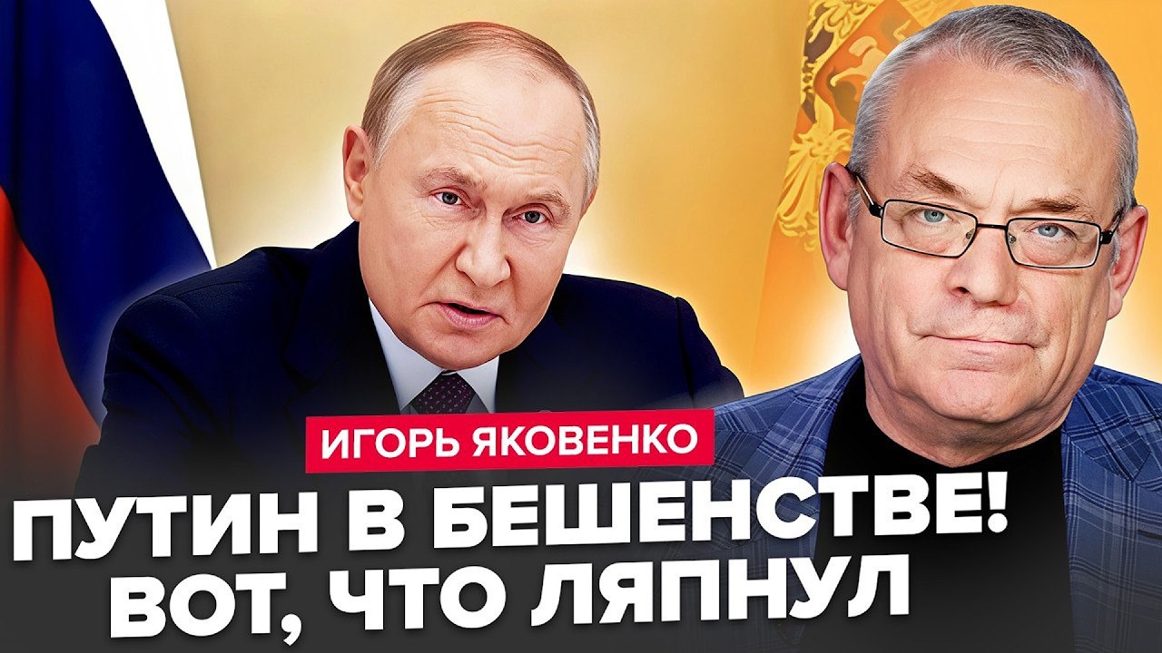 ⚡️ЯКОВЕНКО: Россия В ОГНЕ: взрывы РАЗНОСЯТ ВСЕ! В Кремле ИСТЕРИКА: Путин САМ НЕ СВОЙ! УСЛОВИЕ Трампа