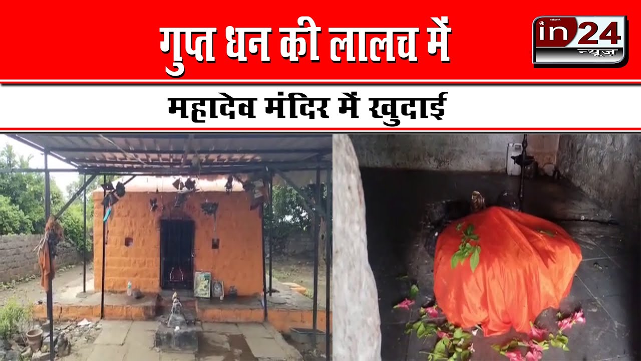 The accused whos excavated the temple in the greed of secret money, arrested in24news