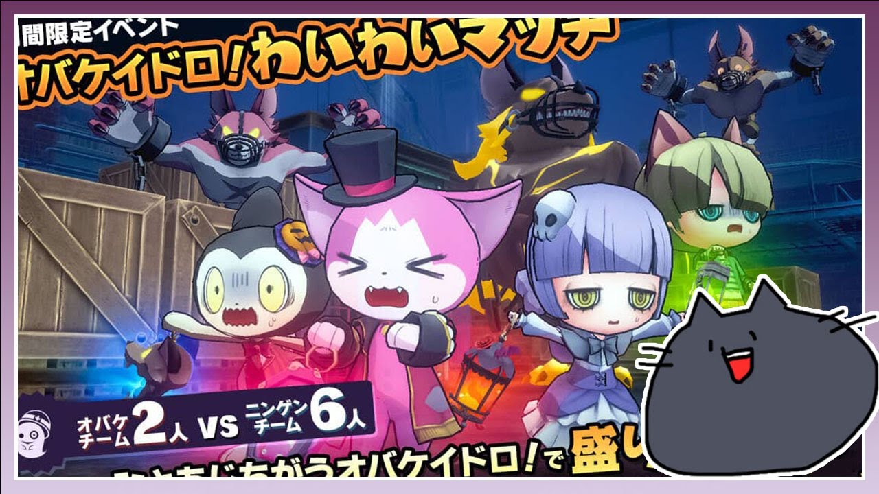 【オバケイドロ】可愛いアレスくんがわいわいマッチでパルクールを披露します【緑青の配信部屋】