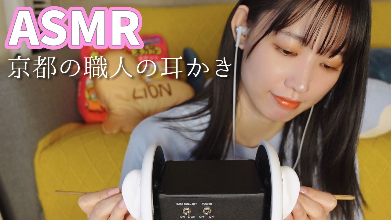 声優ASMR│地声で雑談耳かき【コンプレックスの話】Ear cleaning &Chit-chat