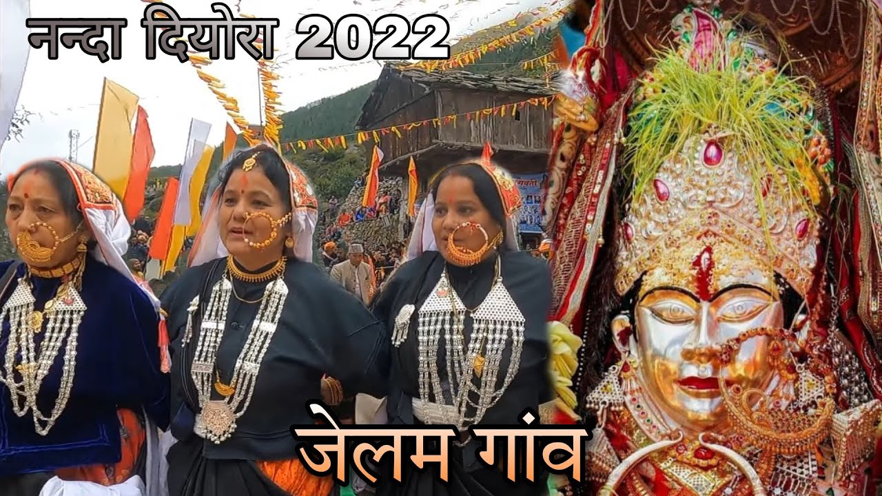 Nanda dyura Day:10 Jelam village chamoli || ईश्वर राजा और गौरा पत्तर || debu butola || banda pahadi