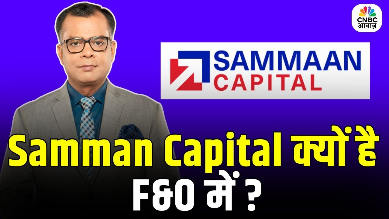 Editors Take | Anuj Singhal Asks Why Is Sammaan Capital Still In F&O ? | CNBC Awaaz
