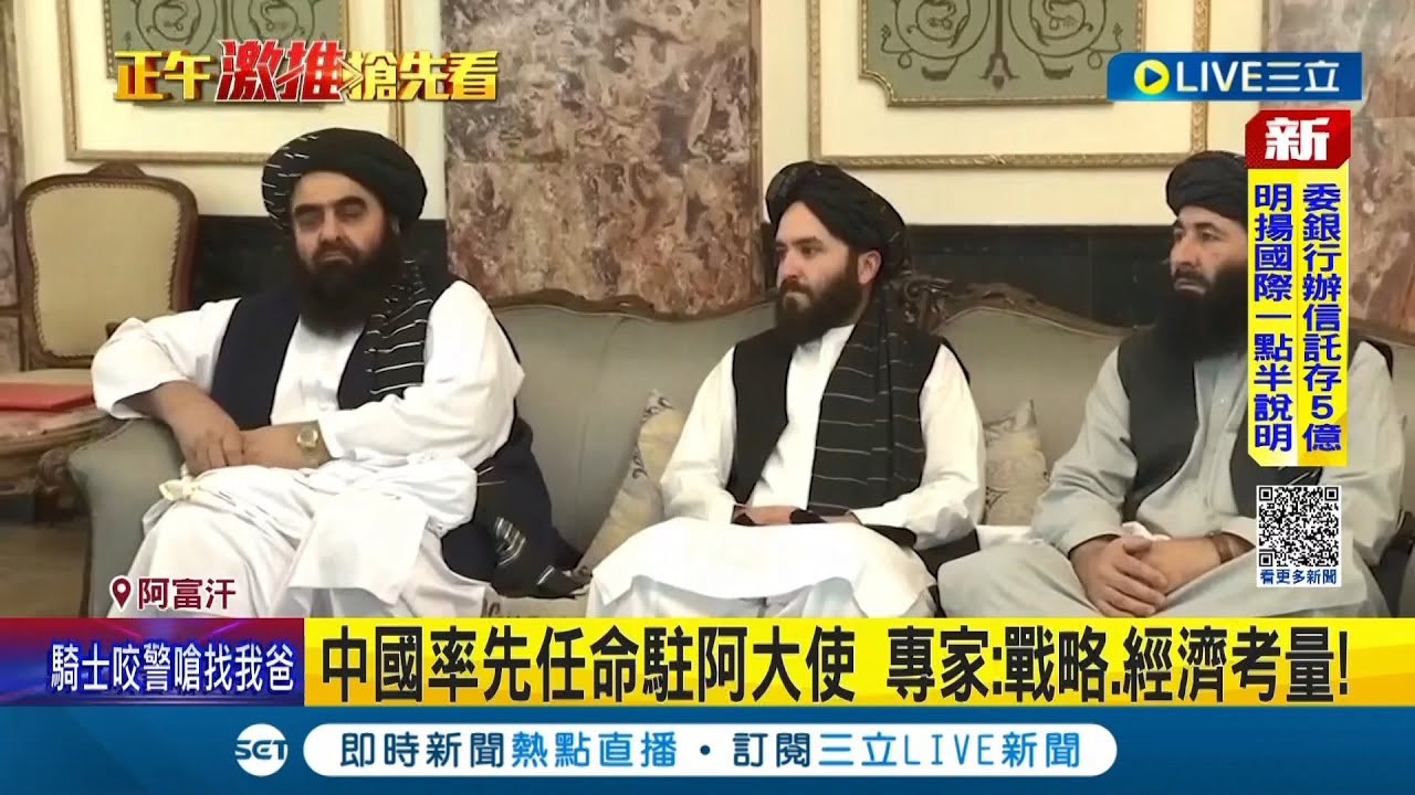 華為成塔利班打手? 中國輸出